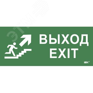 Этикетка самоклеющаяся 330х140 мм Выход/лестница вверх/фигура