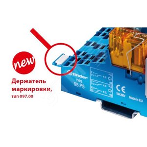 Маркировка для розеток Push-in 94/95/97