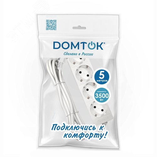 Удлинитель бытовой 4 гнезда, ПВС 3*1, 3,5кВт, с заземлением, 5 метров DOMTOK