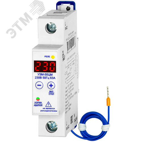 Устройство защиты УЗМ-50ЦМ AC230В УХЛ4