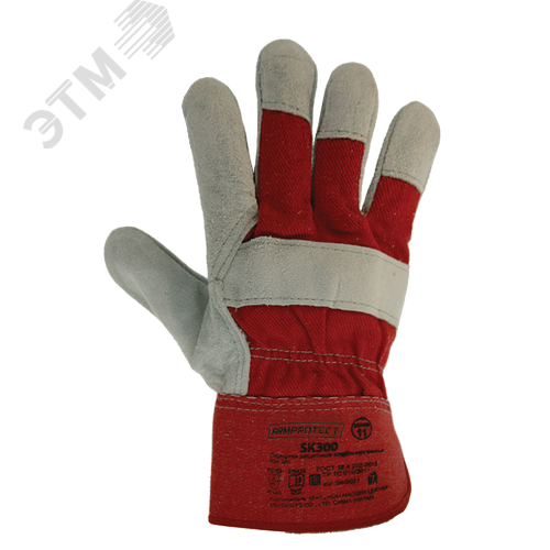 Перчатки спилковые комбинированные на флисовой подкладке ArmProtect SK300. р.10