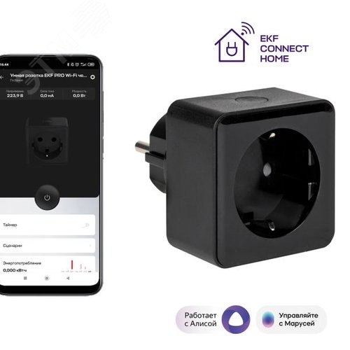 Умная розетка Сonnect PRO Wi-Fi черная