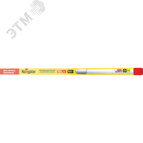 Лампа светодиодная LED 9вт G13 для мясных прилавков (установка возможна после демонтажа ПРА)