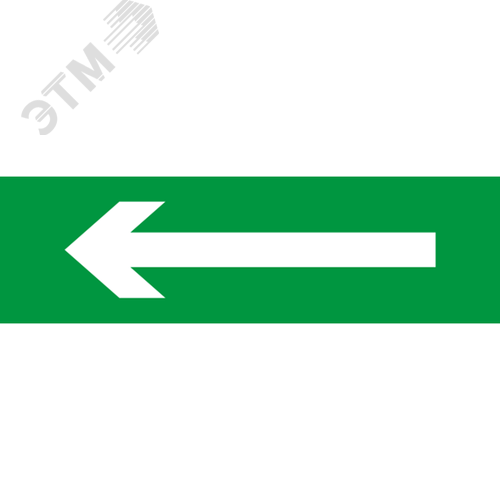 Табло сменное 80 523 NL-Т-Стрелка налево