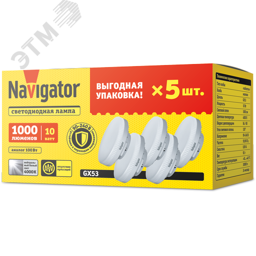 Лампа светодиодная 10Вт NLL-GX53-10-230-4K-PACK5