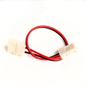 Коннектор 0.15м (5050/10мм) для светодиодной ленты