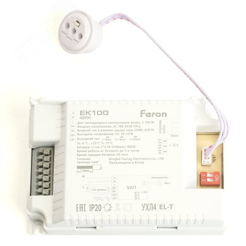 Блок аварийного питания для светодиодных светильников 3 ч 3-100 вт